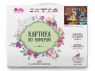 Картина по номерам 40х50 Афремов. Лондон. Биг Бен (25 цветов)