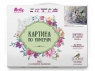 Картина по номерам 40х50 Белые тюльпаны (25 цветов)