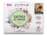 Картина по номерам 40х50 Бузин. Восточный мотив (29 цветов)