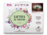 Картина по номерам 40х50 Бузин. Ландыши (24 цвета)