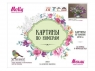 Картина по номерам 40х50 Бузин. Сирень (25 цветов)