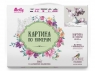 Картина по номерам 40х50 Букет с манголией (24 цвета)