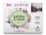 Картина по номерам 40х50 Дом на реке (28 цветов)