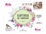 Картина по номерам 40х50 На чердаке (24 цвета)