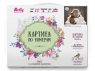 Картина по номерам 40х50 Отражение (24 цвета)