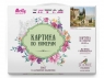 Картина по номерам 40х50 Франция (26 цветов)