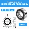 Полный набор подшипников (15 шт. нейлон) для Remo Hobby 1/16