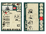 Сборные солдатики ZVEZDA Немецкое 20-мм зенитное орудие FLAK-38 с расчетом, 1/72