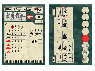 Сборные солдатики ZVEZDA Немецкая элитная пехота 1941-1943, 1/72