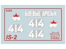 Сборная модель ZVEZDA Советский тяжёлый танк ИС-2, подарочный набор, 1/35