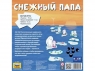 Настольная игра ZVEZDA "Снежный папа", детская