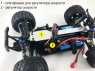Рама жесткости алюминиевая для моделей REMO HOBBY 1/16