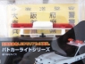ABC Люстра - Police Car Light D