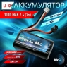 Аккумулятор Li-ion B&C 3000 mAh, 7,4V, 20C, SM-3P