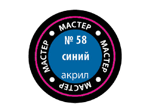 Краска ZVEZDA МАСТЕР-АКРИЛ акриловая, синяя, 12 мл