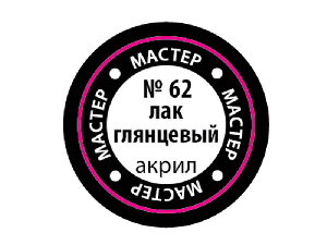 Глянцевый лак ZVEZDA МАСТЕР-АКРИЛ акриловый, 12 мл