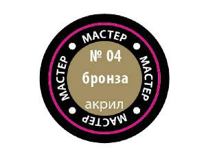 Краска ZVEZDA МАСТЕР-АКРИЛ акриловая, металлик "бронза", 12 мл