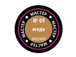 Краска ZVEZDA МАСТЕР-АКРИЛ акриловая, металлик "медь", 12 мл