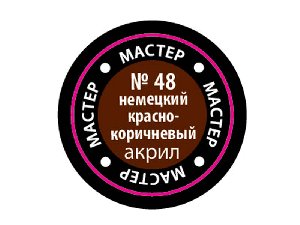 Краска ZVEZDA МАСТЕР-АКРИЛ акриловая, немецкая красно-коричневая, 12 мл