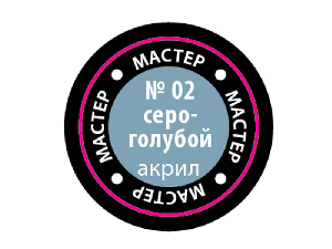 Краска ZVEZDA МАСТЕР-АКРИЛ акриловая, серо-голубая, 12 мл