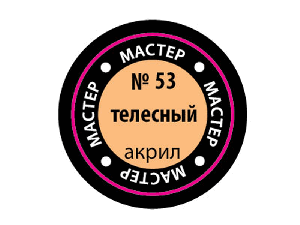 Краска ZVEZDA МАСТЕР-АКРИЛ акриловая, телесная, 12 мл