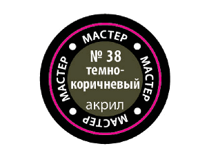 Краска ZVEZDA МАСТЕР-АКРИЛ акриловая, темно-коричневая, 12 мл
