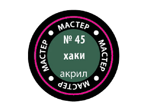 Краска ZVEZDA МАСТЕР-АКРИЛ акриловая, хаки, 12 мл